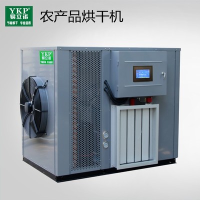 厂家直销辣椒热泵烘干机_农产品烘干机图片-广州易科热泵烘干设备科技有限公司 -